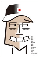 原辰徳WBC監督