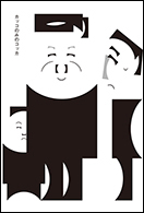金正恩&習近平&安倍晋三