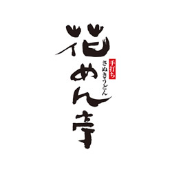 ロゴマーク （遊ぶ・食べる）