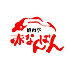 ロゴマーク （遊ぶ・食べる）