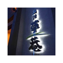 ロゴマーク （観光・文化）