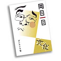 装丁